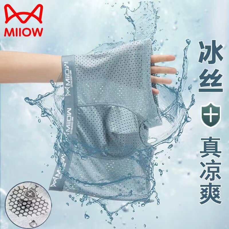 猫人新款冰丝男士内裤洞洞薄款短裤头透气平角男生夏季四角裤衩