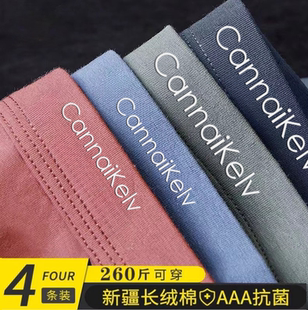 PDTMQZ&CK莫代尔纯棉男士内裤抗菌平角裤男式秋冬四角裤短裤男生