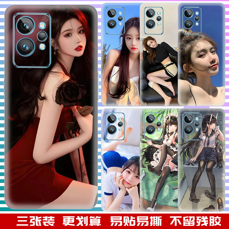 适用真我gt手机贴纸磨砂改色后膜