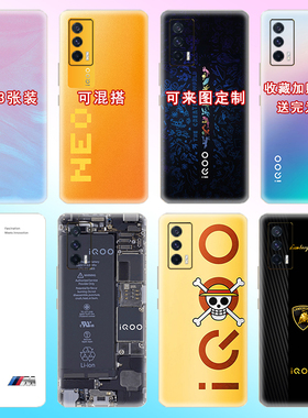 适用iqooneo5手机贴纸z1改色膜包边背膜u3/7后盖黑色磨砂彩膜背贴