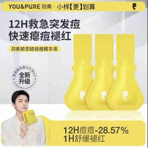 中国基础包装乳液3年福利价5ml