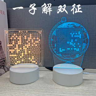 神之一手围棋小夜灯定制创意活动礼品送学生桌面摆件实用台灯批发