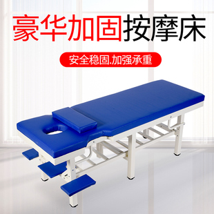 加固按摩床推拿床家用中医推拿按摩床诊断床门诊检查针灸床多功能