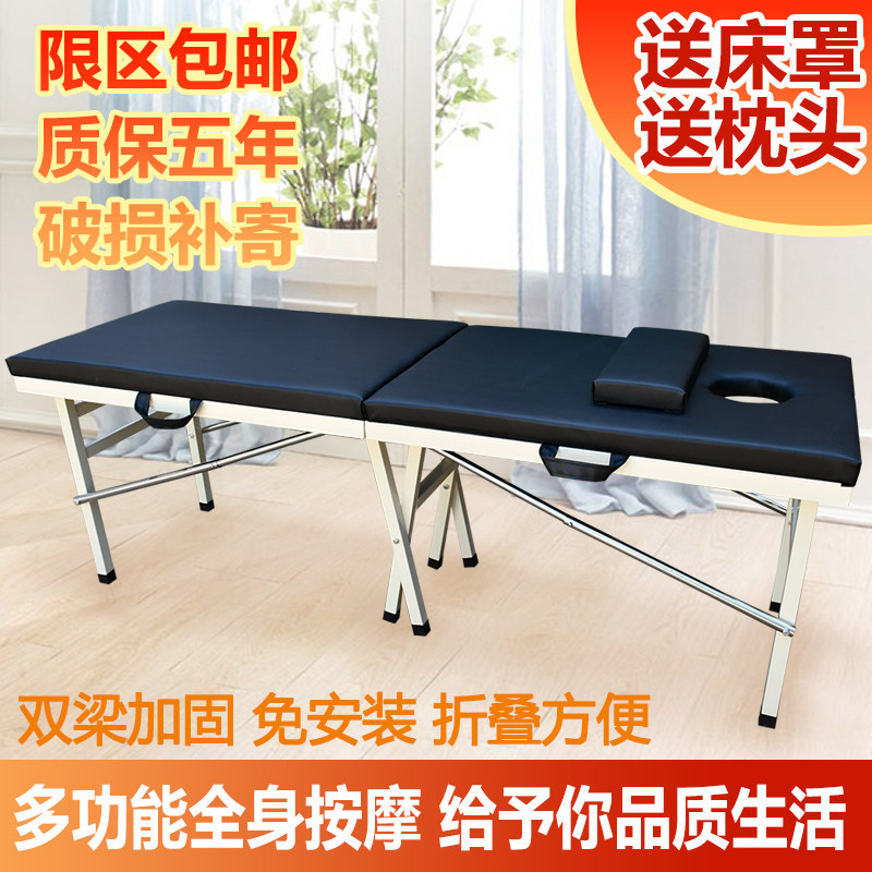 手提折叠原始美体理疗针灸按摩床