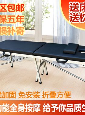 手提折叠原始美体理疗针灸按摩床