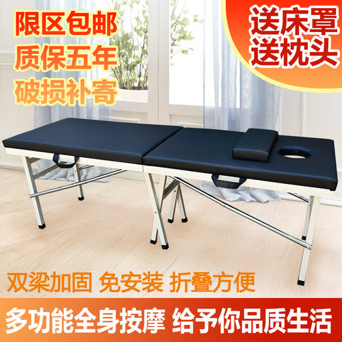 手提折叠原始美体理疗针灸按摩床