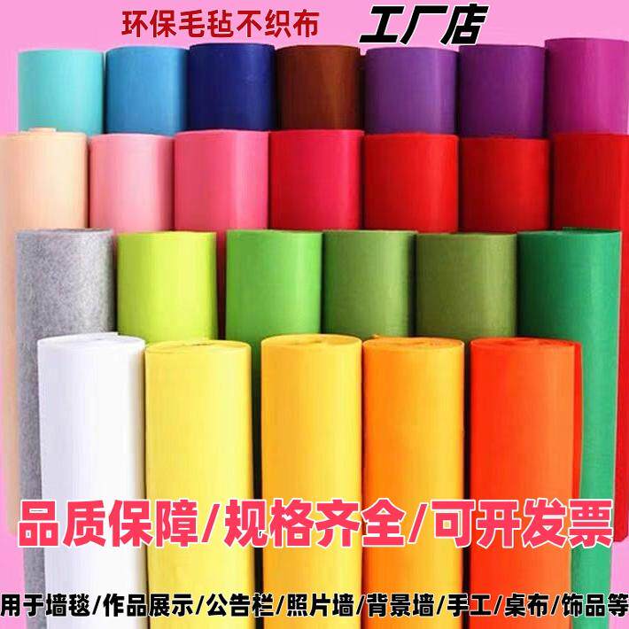 环境布置幼儿园加厚毛毡板