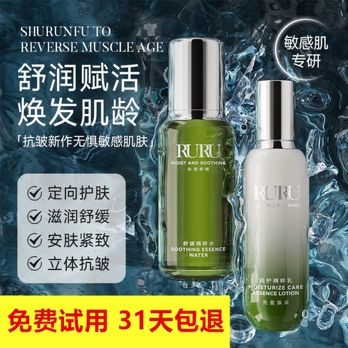 精粹水乳补水保湿抗皱