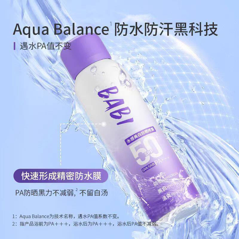 BABI防晒喷雾素颜霜防紫外线全身通用清爽军训防水身体女SPF50+