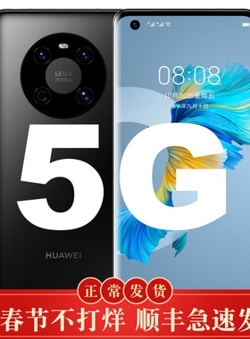 Huawei/华为 Mate 40  麒麟9000鸿蒙系统5G全网通商务40E正品手机