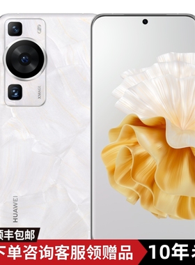 Huawei/华为 P60 Pro鸿蒙系统微曲面屏全网通智北斗卫星能70手机