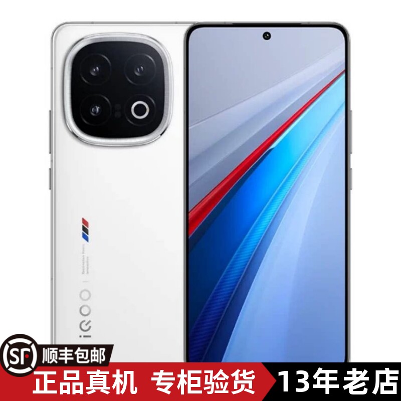 vivoiQOO135G网正品骁龙8