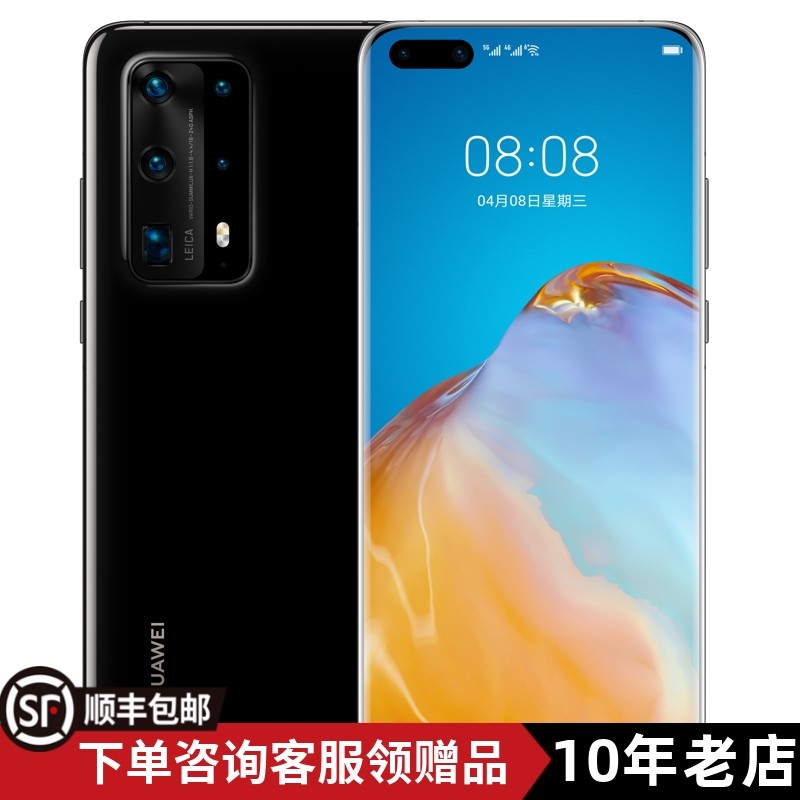 Huawei/华为 P40 pro+全网通鸿蒙OS系统国行展示正品智能商务手机