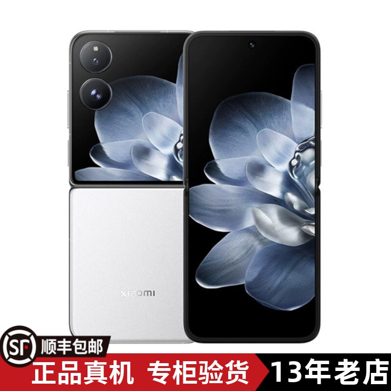 【新品】MIUI/小米 Xiaomi MIX Flip折叠屏徕卡四摄龙骨转轴翻转