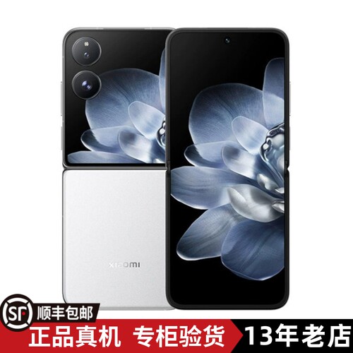 小米MIXFlip翻转折叠屏徕卡四摄