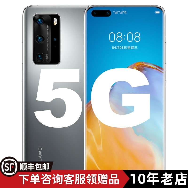 Huawei/华为 P40 Pro鸿蒙OS系统展示双5G+全网通正品智能商务手机