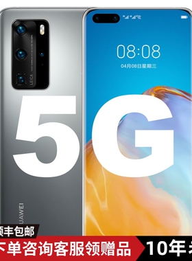 Huawei/华为 P40 Pro鸿蒙OS系统展示双5G+全网通正品智能商务手机