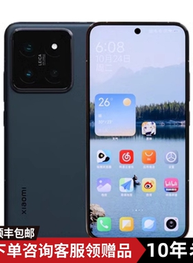 MIUI/小米 Xiaomi 14 Pro钛金属特别正品手机5G徕卡骁龙8Gen3澎湃