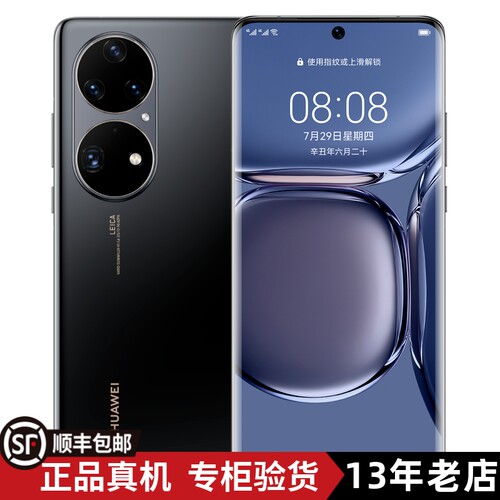 鸿蒙p50proHuawei/华为骁龙版