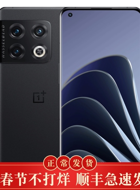 OnePlus/一加 10 Pro 5g全网通高刷新率安卓电竞游戏商务旗舰手机