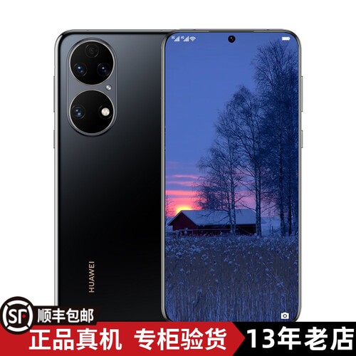 华为华为p50鸿蒙系统商务游戏