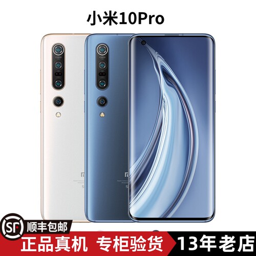 10至尊纪念版MIUI/小米性价比高