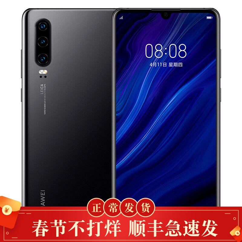 Huawei/华为 P30直面屏小尺寸正品双卡麒麟980高端全商务游戏手机