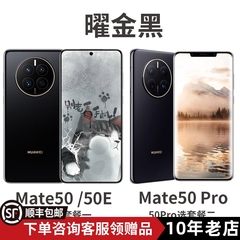Huawei/华为 Mate 50 Pro全网通E鸿蒙系统os高通骁龙8+高刷曲面屏