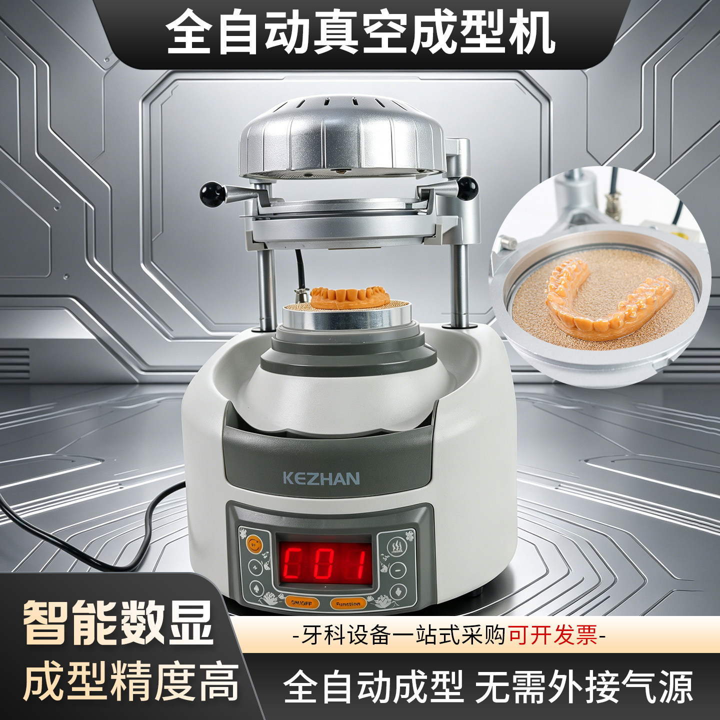 牙科压膜机智能全自动真空成型机保持器制作不需接气源带显示屏