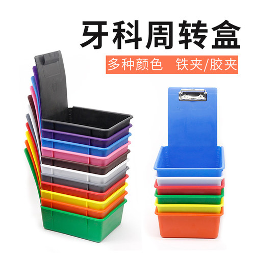 牙科模型周转盒输送盒放置盒