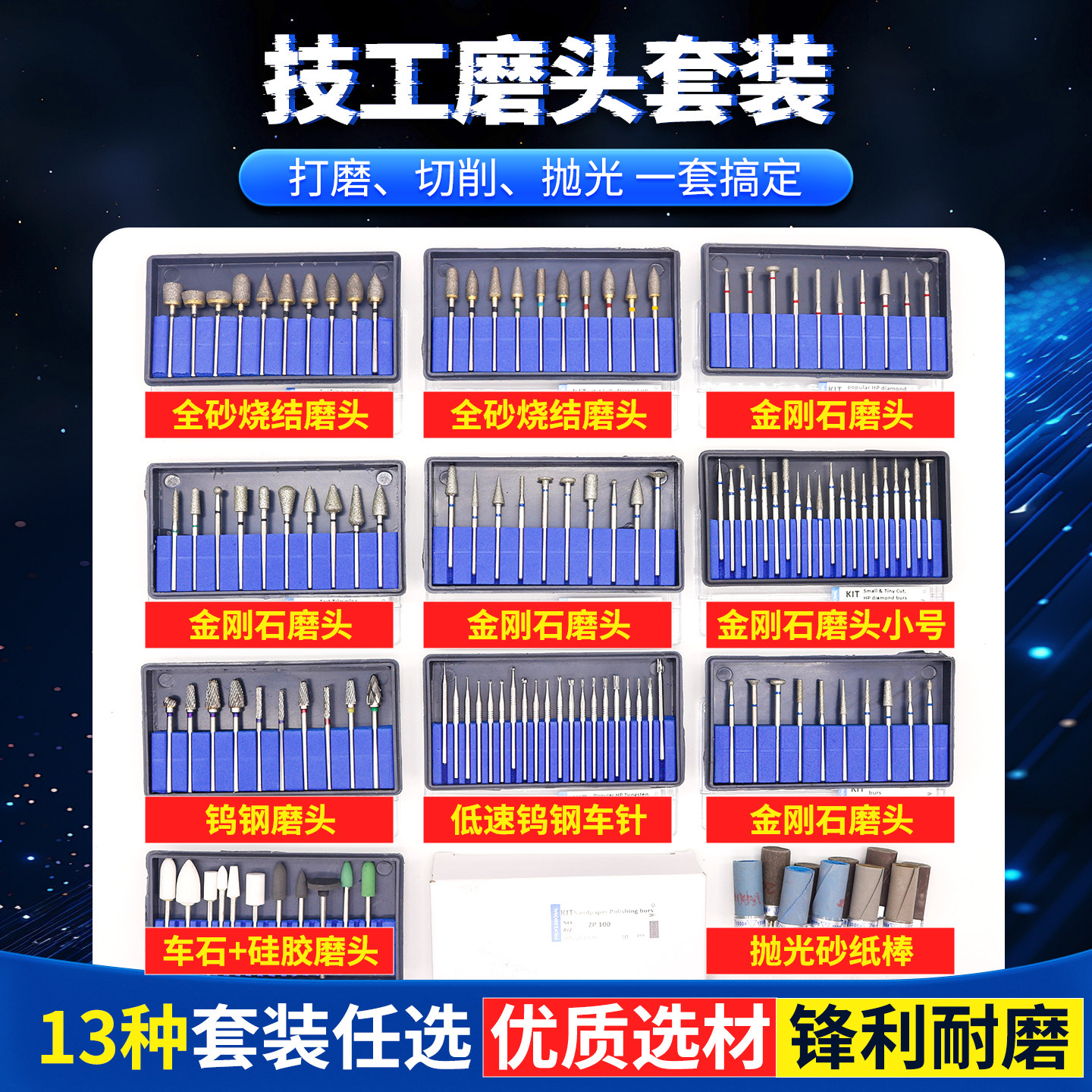 技工硅橡胶磨头钨钢磨头牙科口腔义齿技工打磨头套装菠萝钻磨头