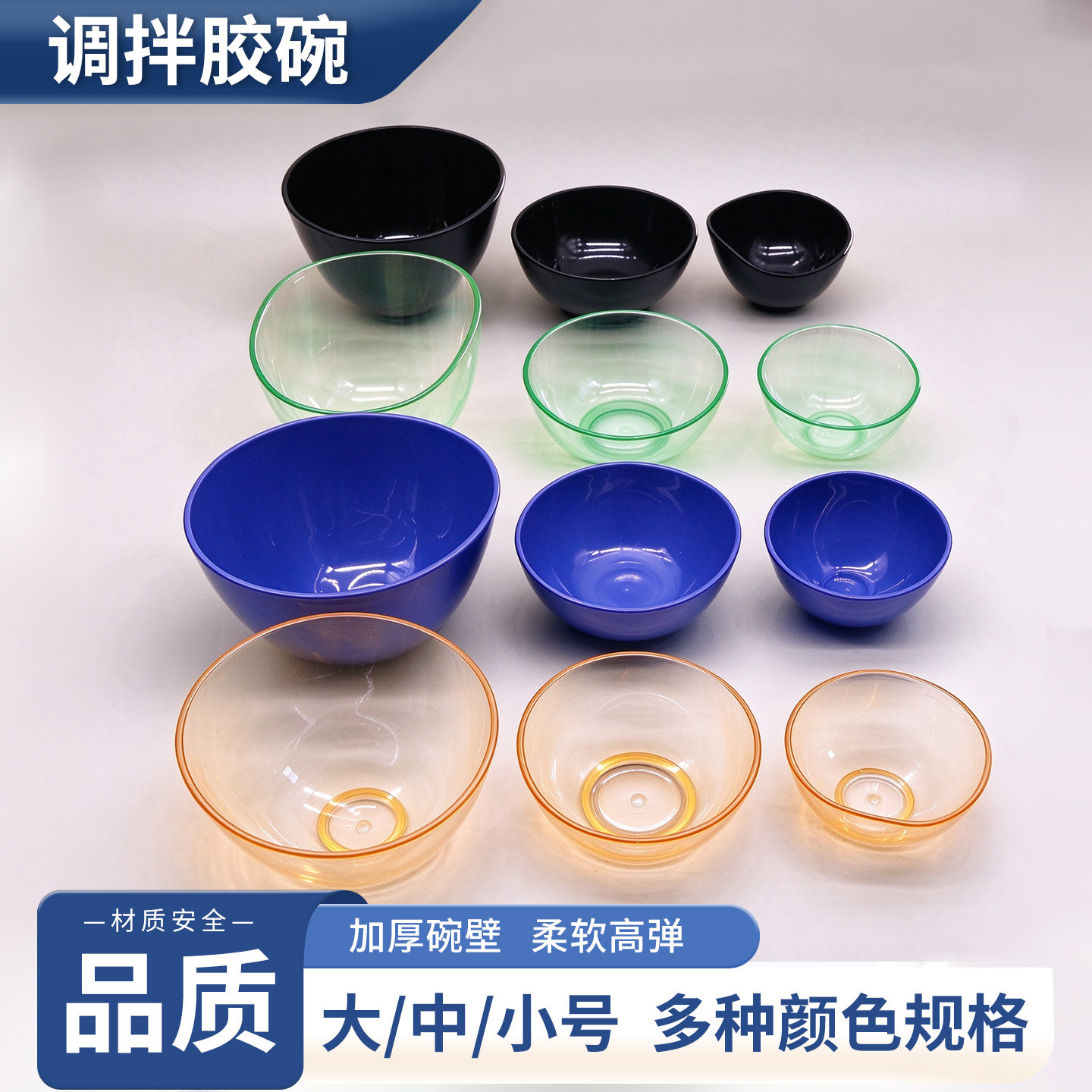 石膏碗橡皮碗牙科橡胶碗软透明石膏调拌碗刀印模材牙科自凝碗口腔