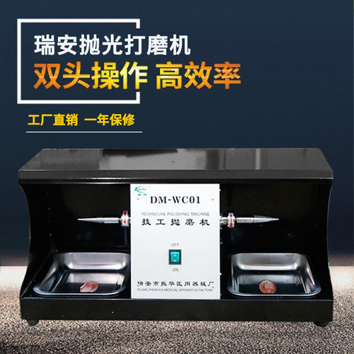 牙科瑞安技工打磨抛光机台式