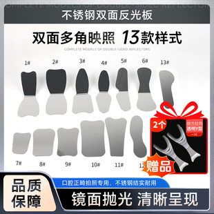 牙科反光板不锈钢口内反光板口腔正畸拍照反光镜可消毒拍摄镜子