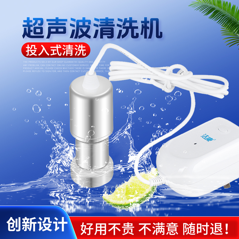 投入式神器便携首饰清洗机超声波