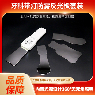 牙科电子带灯吹风除雾不锈钢反光镜口内拍照摄影防雾反光镜套装