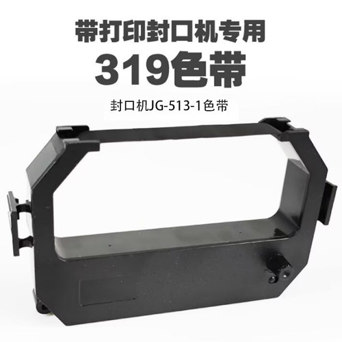 金光牙科封口机JG512/513/513-1型号色带适用色带架塑封机适用