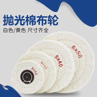 牙科抛光机白布轮棉布轮绒棉布轮金属镜面抛光棉布轮打磨