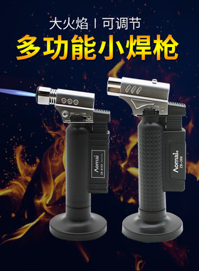 牙科小焊枪打火机正畸矫正用喷枪充气喷火枪便携式高温防风打火器