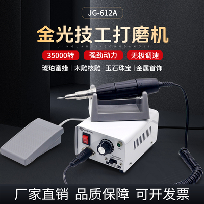 金光牙科电动打磨机JG612A型102手柄口腔技工用小型抛光机电磨机