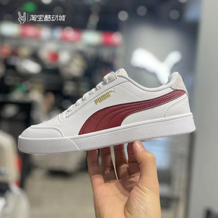 SHUFFLE PUMA彪马经典 百搭休闲板鞋 男女同款 309668 复古透气小白鞋