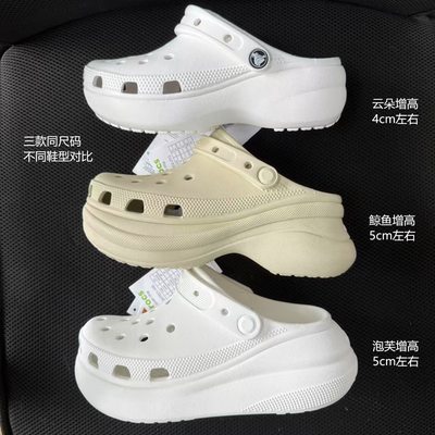 Crocs卡骆驰泡芙 云朵鲸鱼洞洞鞋男女沙滩鞋厚底增高凉拖鞋206750
