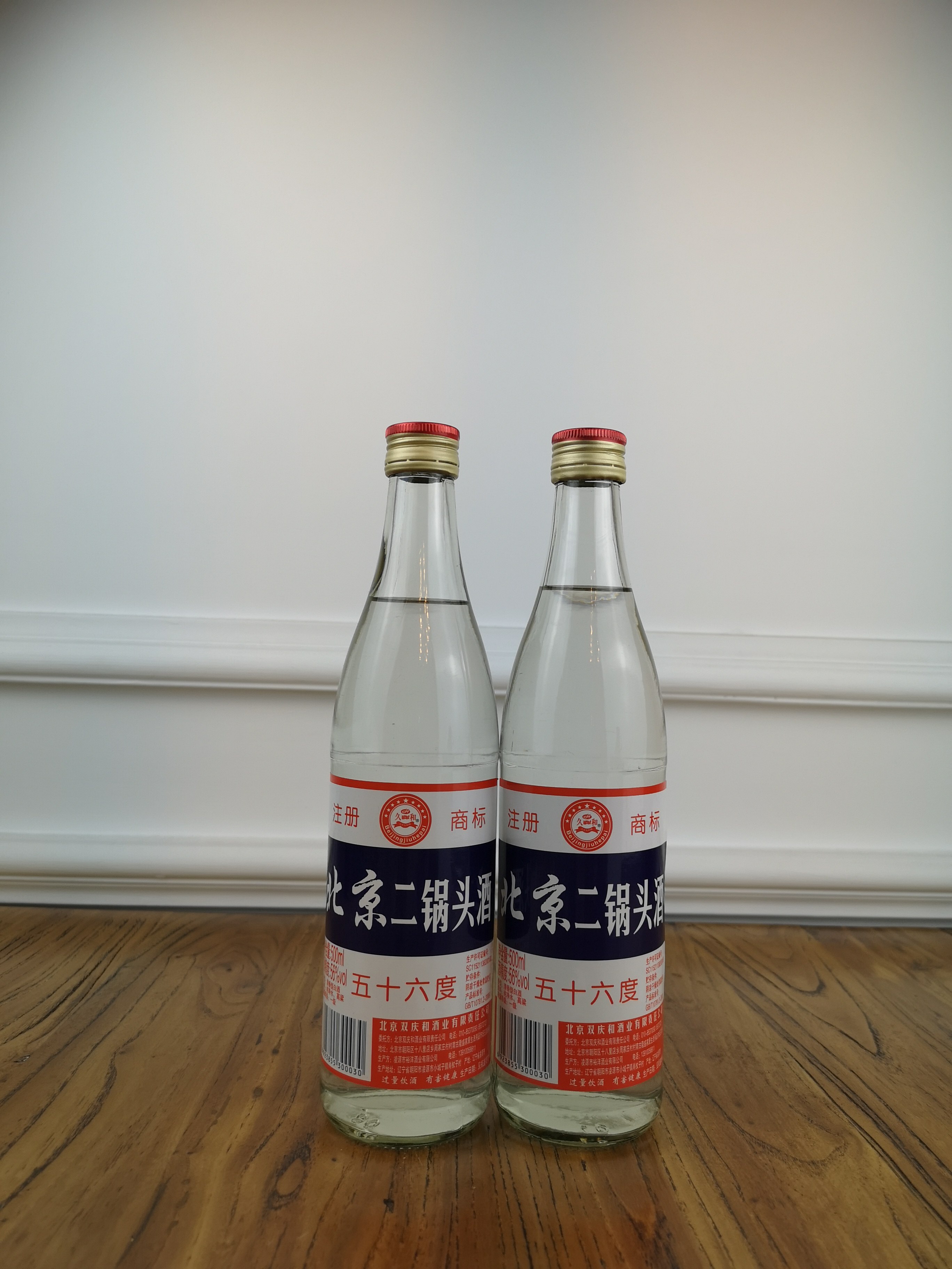久和56°北京二锅头清香型大曲白酒纯粮酒固态发酵高粱酿制口粮酒