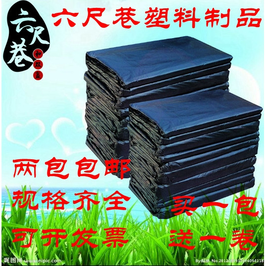大垃圾袋大号平口加厚黑色酒店物业用塑料袋环卫手提袋子可定制