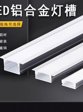 LED线型灯带卡槽铝材嵌入式明装影院网吧健身房商铺工程家装铝槽