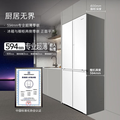 海尔521L双系统制冰超薄平嵌冰箱