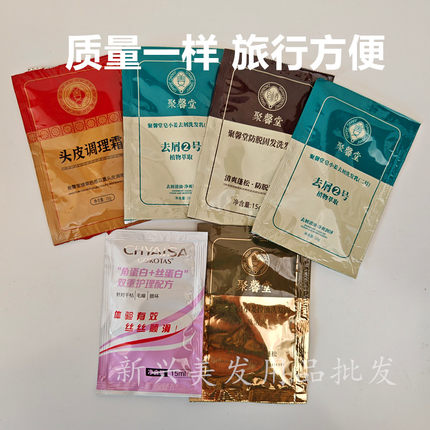 理发店去屑止痒洗发水袋装聚馨堂皂小姜控油防掉2号发炫旅行体验