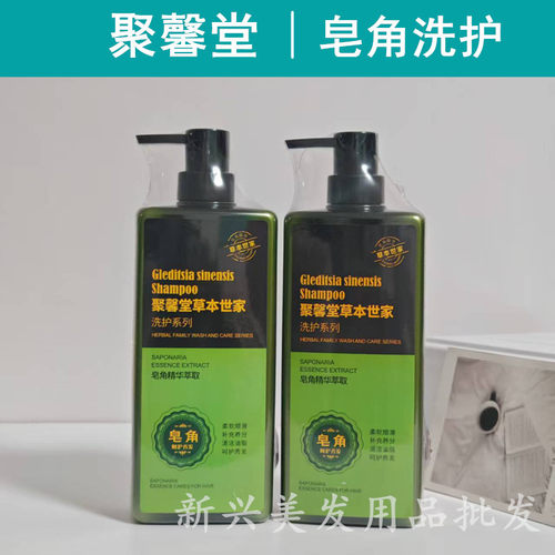 官方正品聚馨堂去屑控油柔顺洗发