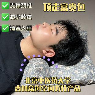 【连体枕】夜晚安睡养护颈椎  学习办公低头推荐好物 精选本草