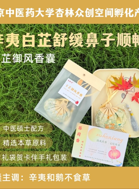 鼻子舒畅中医药大学团队制作